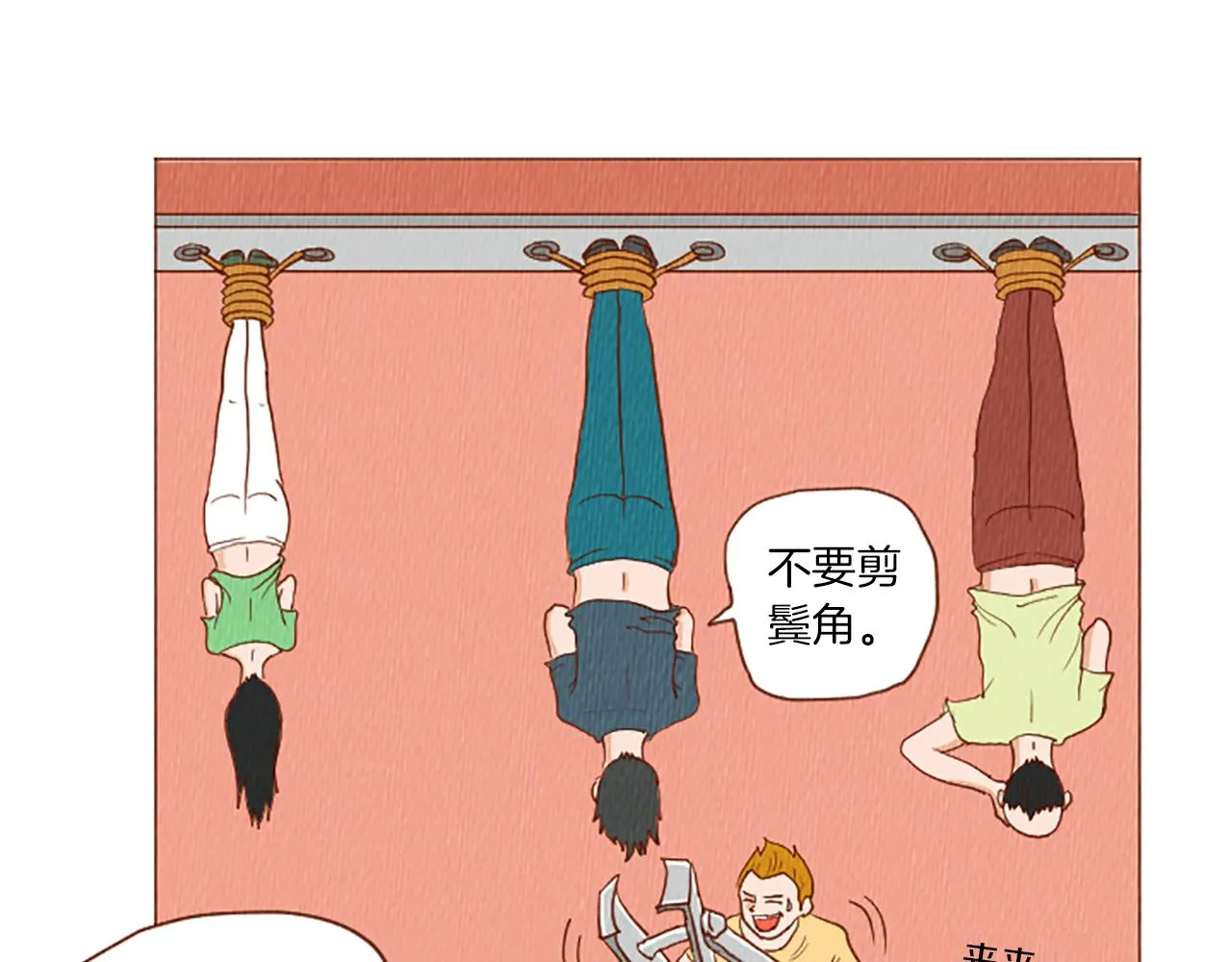 第44话 你要干嘛？！ 第48页