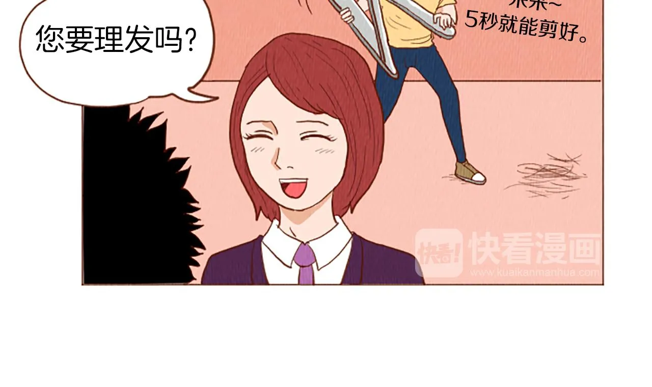 第44话 你要干嘛？！ 第49页