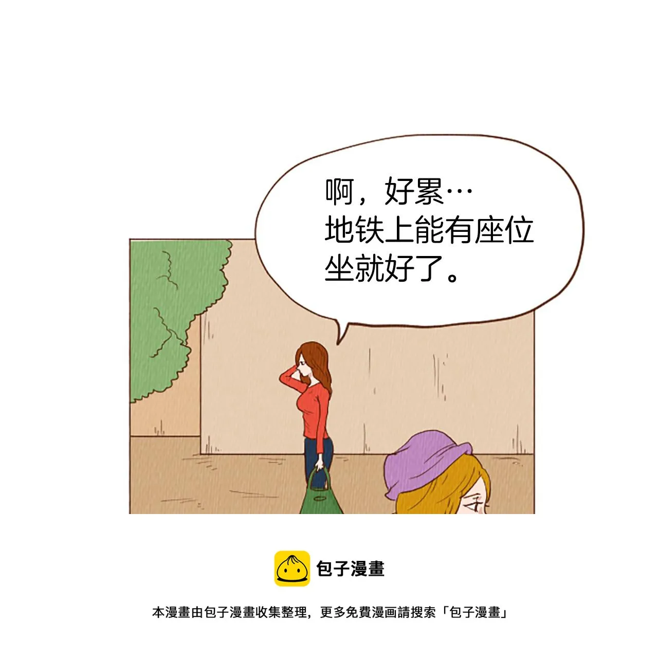 第44话 你要干嘛？！ 第51页