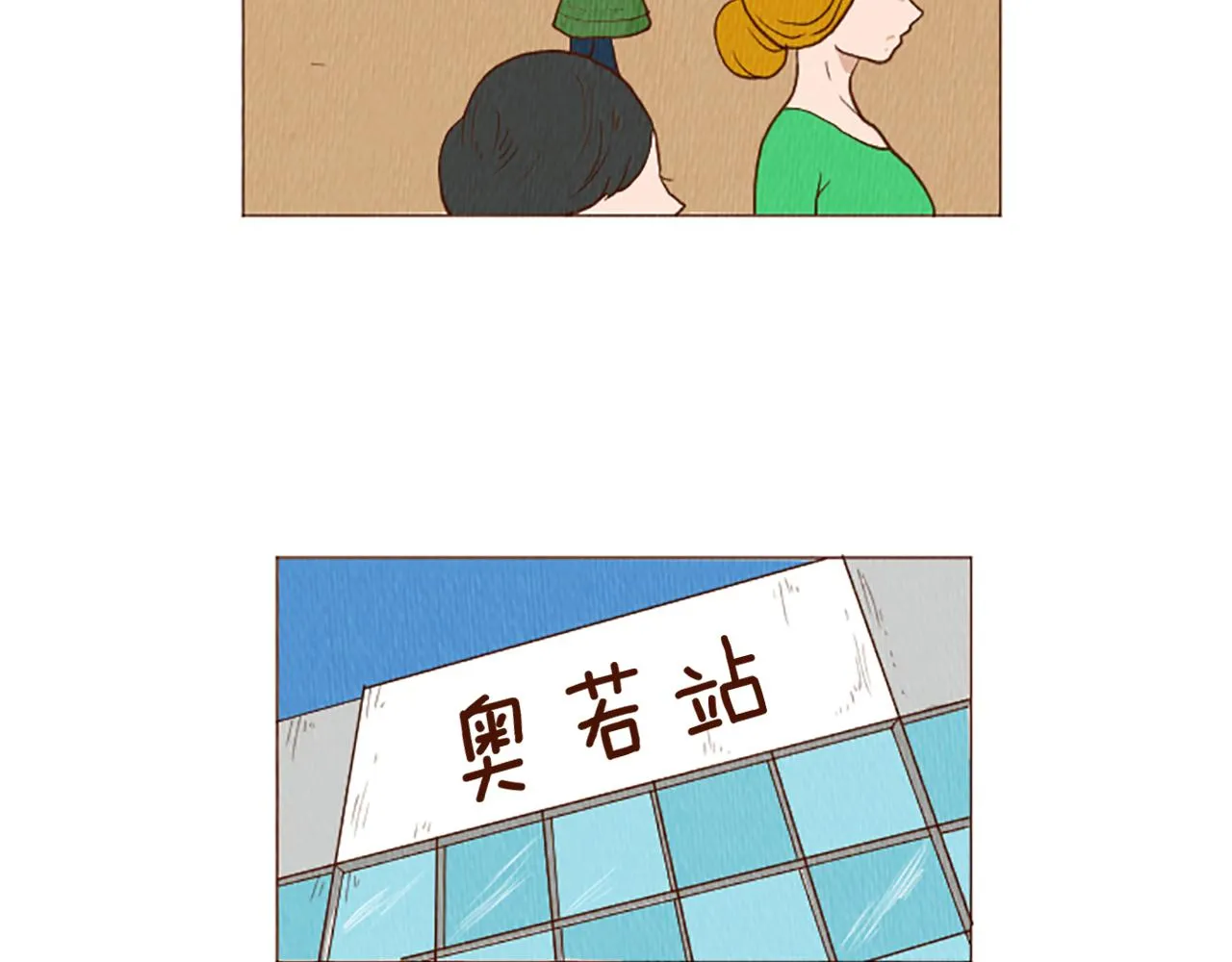 第44话 你要干嘛？！ 第52页
