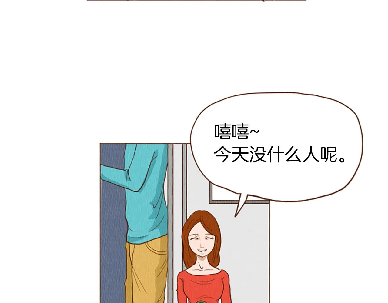 第44话 你要干嘛？！ 第53页