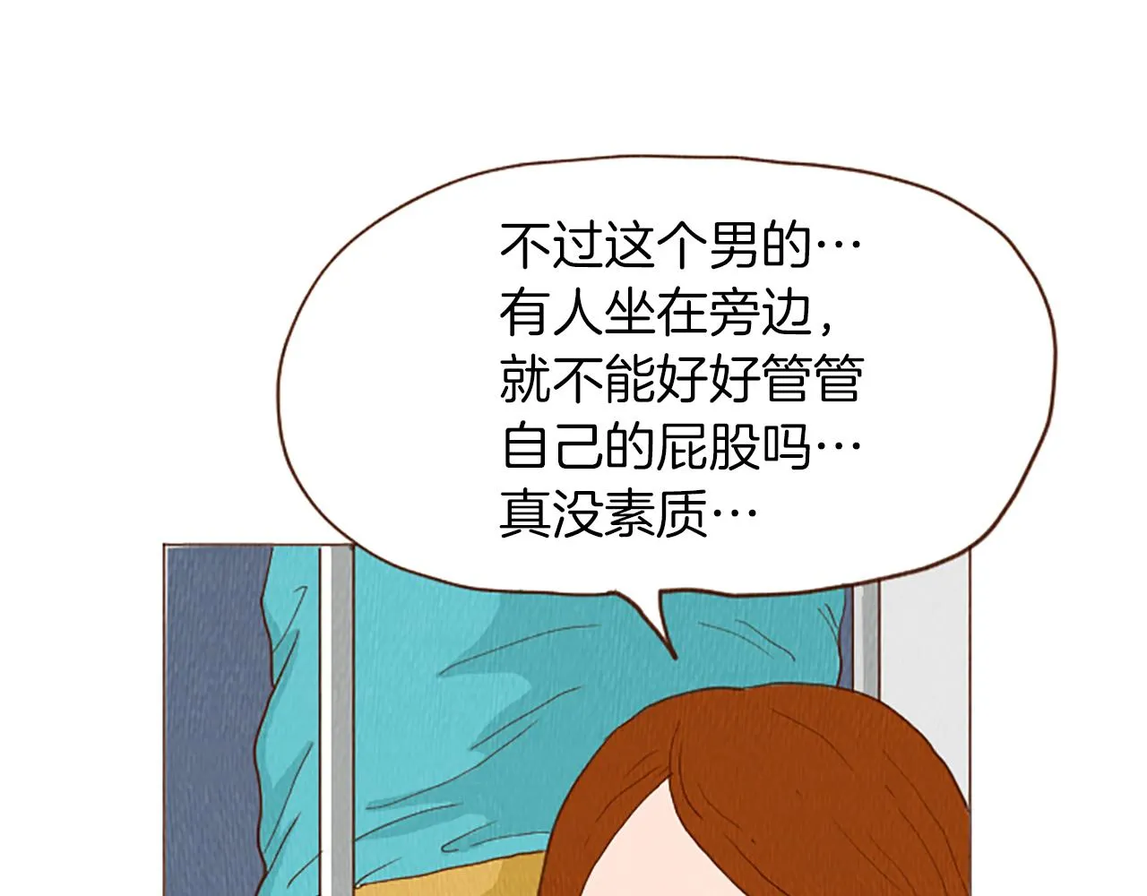第44话 你要干嘛？！ 第55页