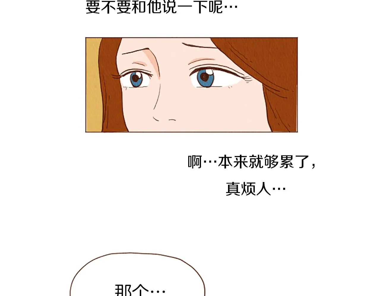 第44话 你要干嘛？！ 第57页