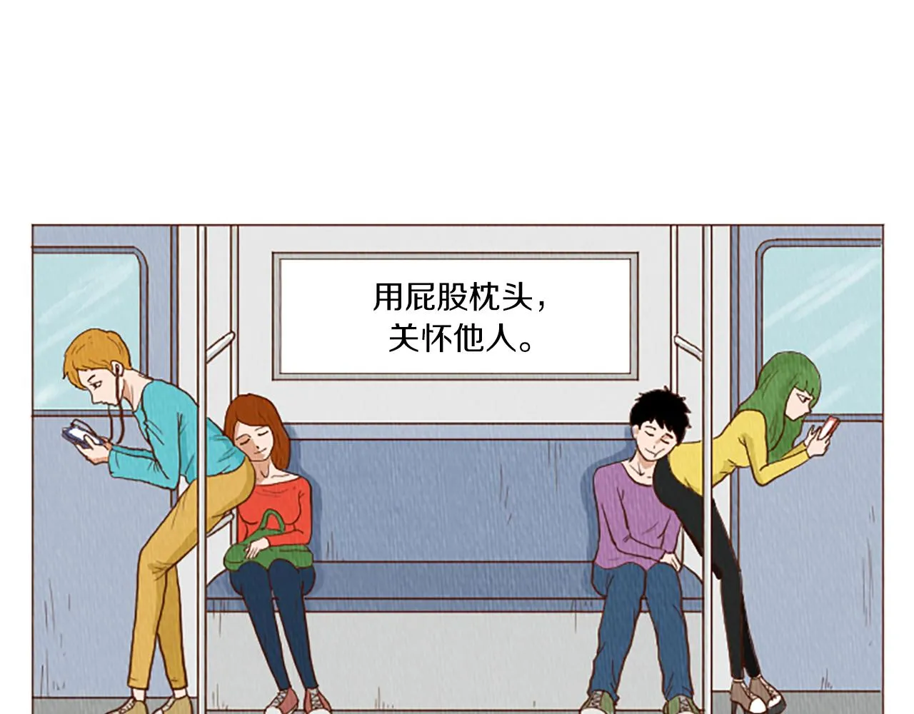 第44话 你要干嘛？！ 第62页