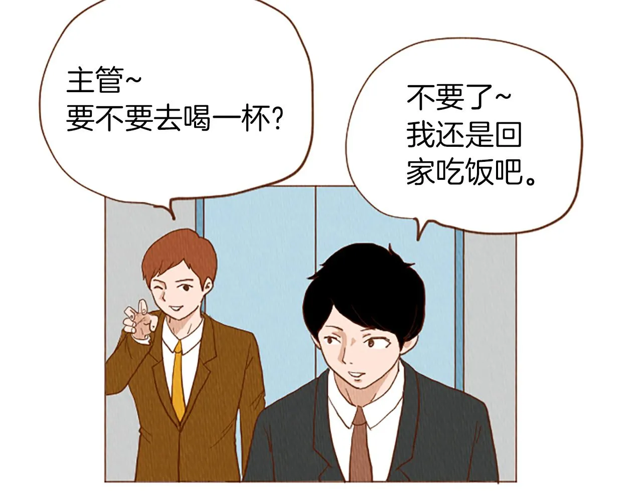 第44话 你要干嘛？！ 第66页