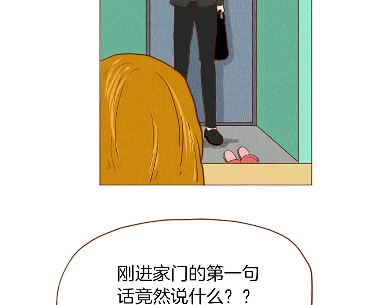 第44话 你要干嘛？！ 第69页