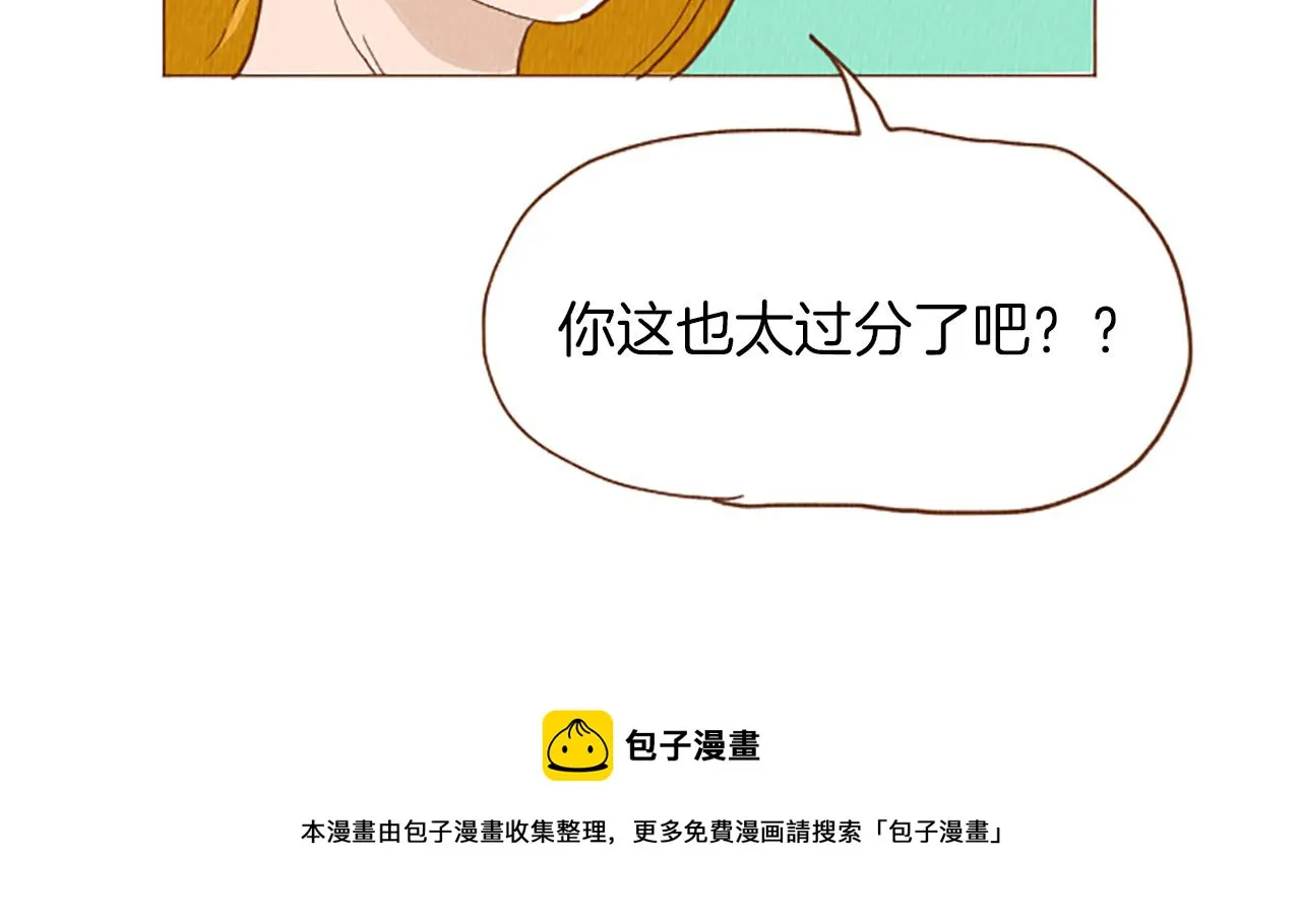 第44话 你要干嘛？！ 第71页