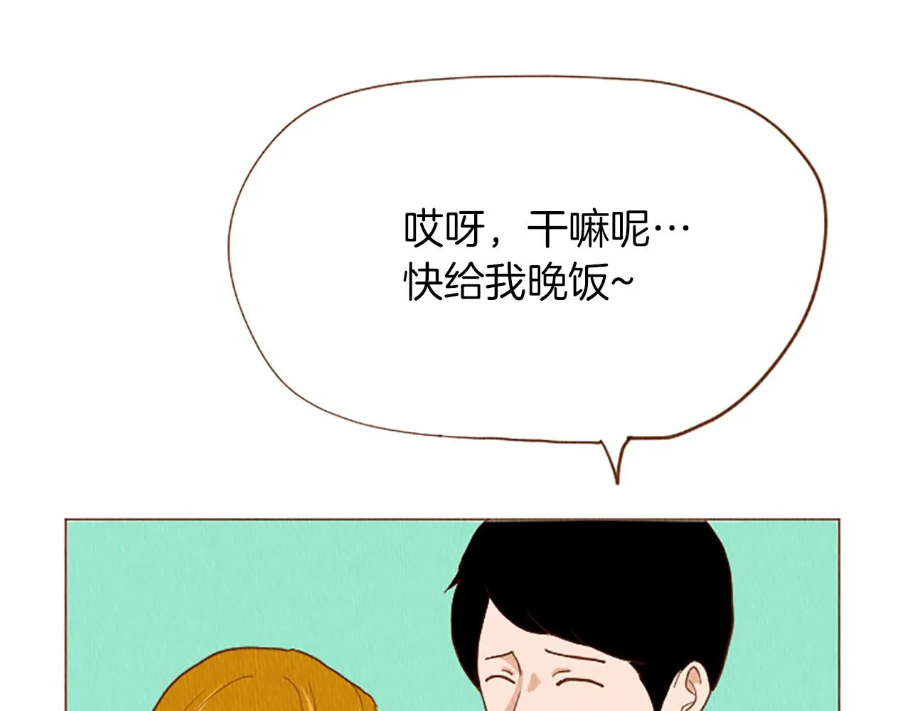 第44话 你要干嘛？！ 第72页