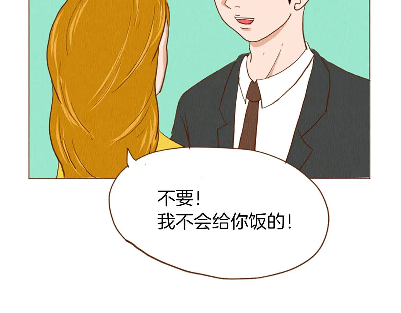 第44话 你要干嘛？！ 第73页