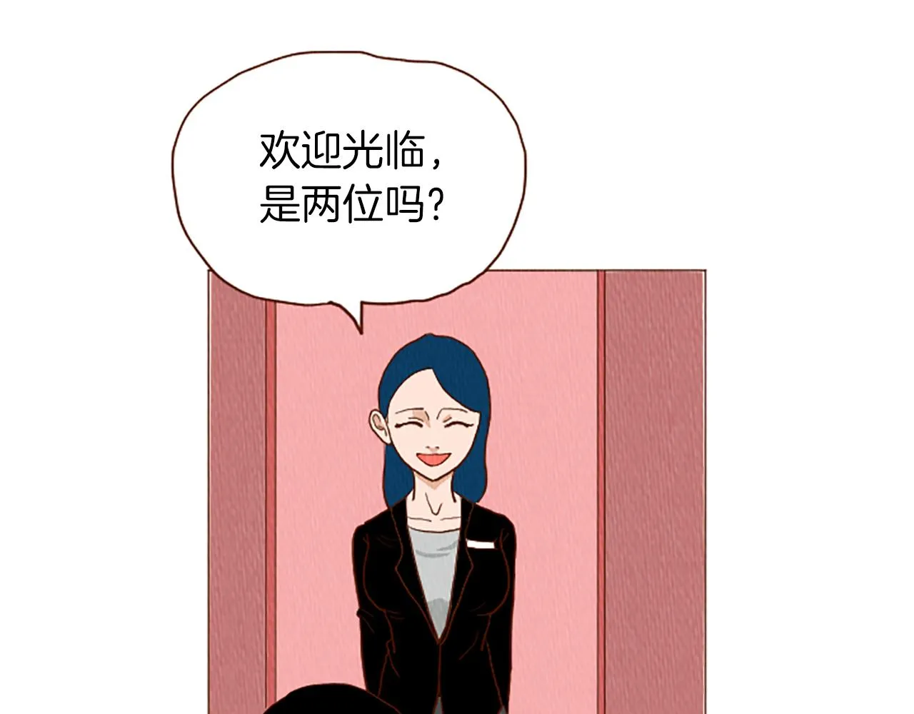 第43话 卖萌怎么了？ 第13页