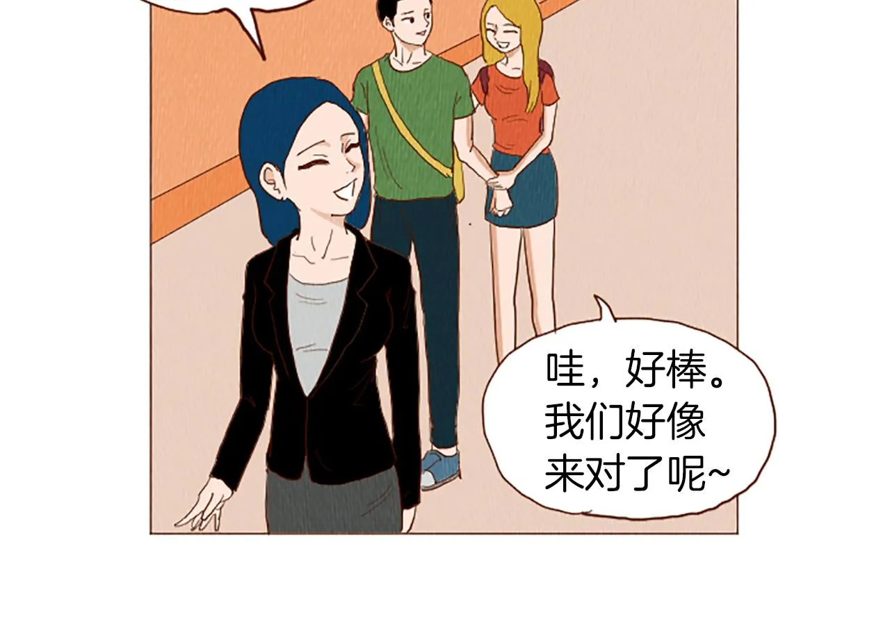 第43话 卖萌怎么了？ 第15页