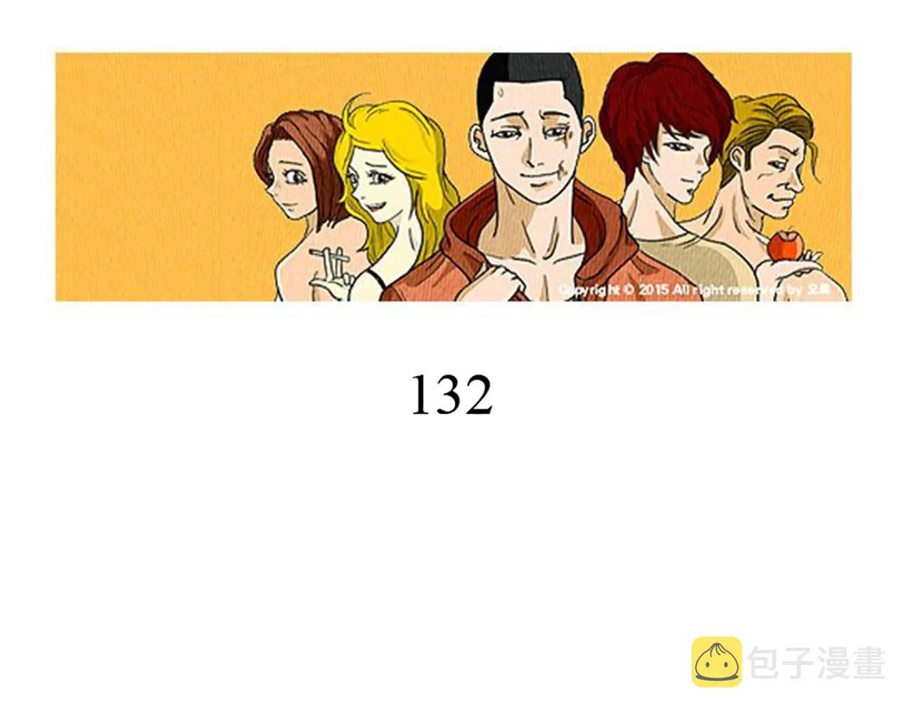 第43话 卖萌怎么了？ 第19页