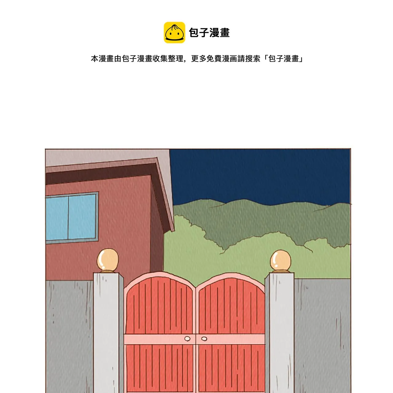第43话 卖萌怎么了？ 第21页