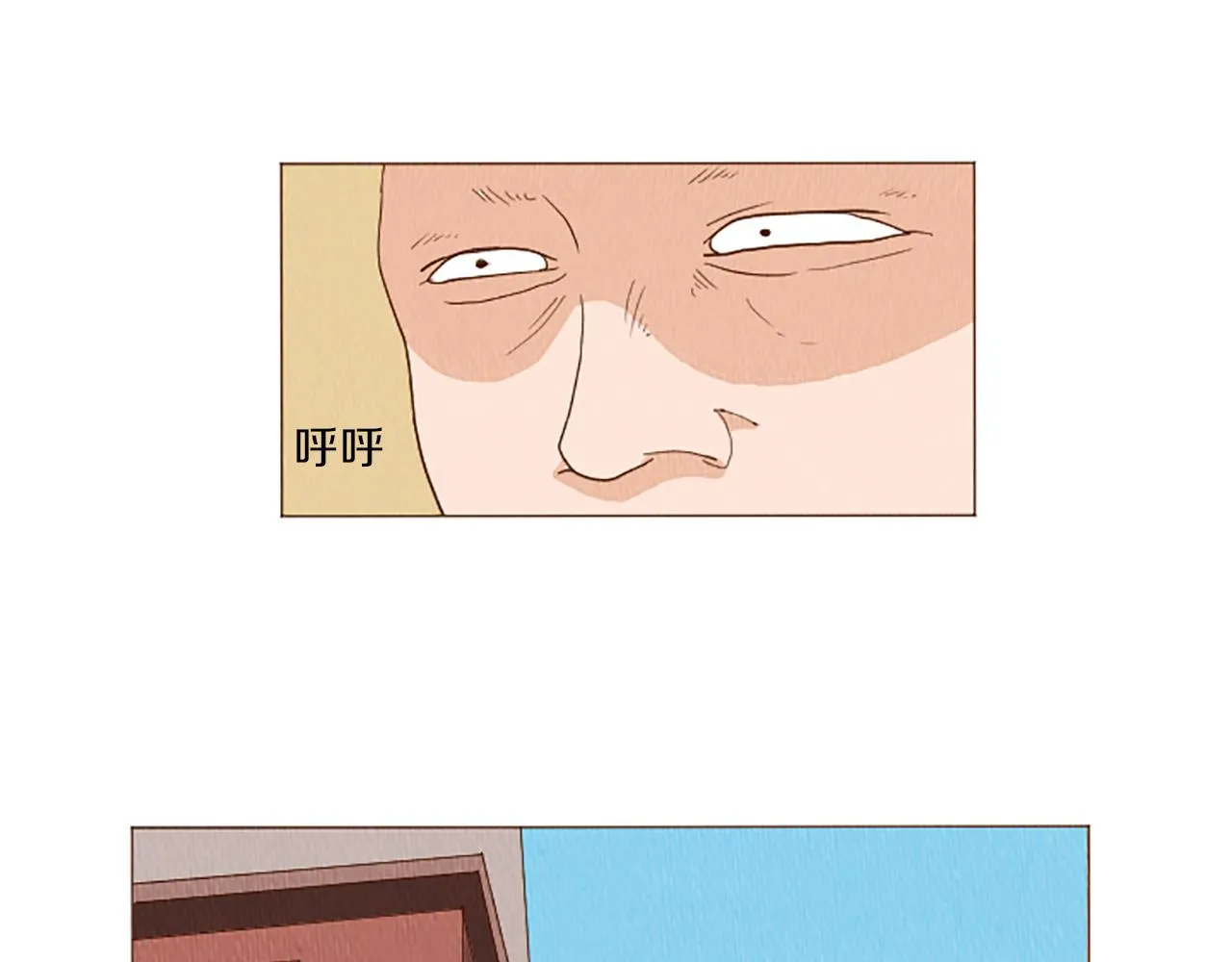 第43话 卖萌怎么了？ 第23页