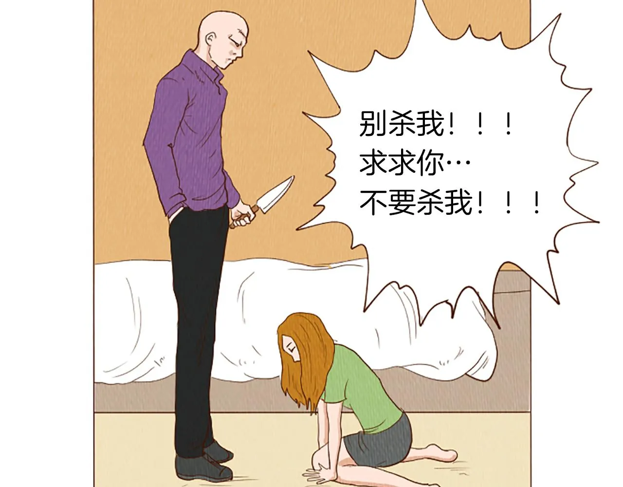 第43话 卖萌怎么了？ 第40页