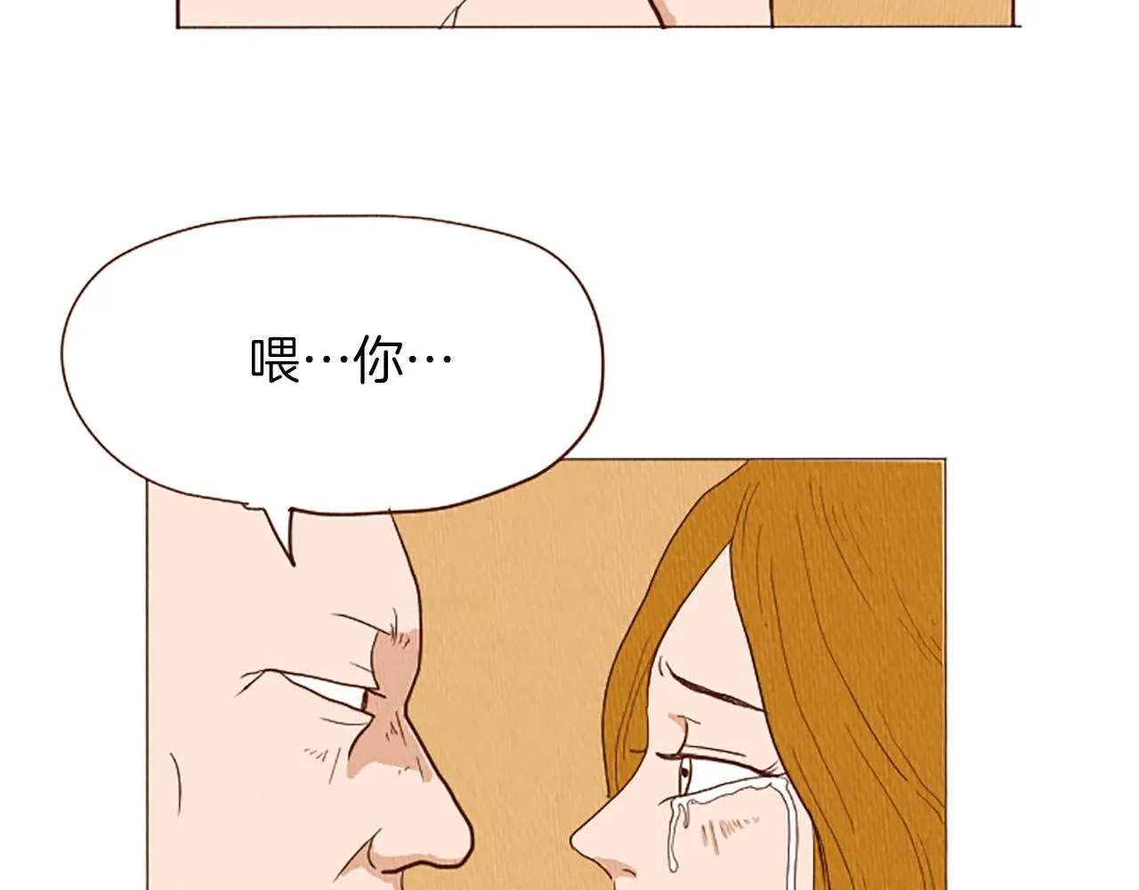 第43话 卖萌怎么了？ 第44页
