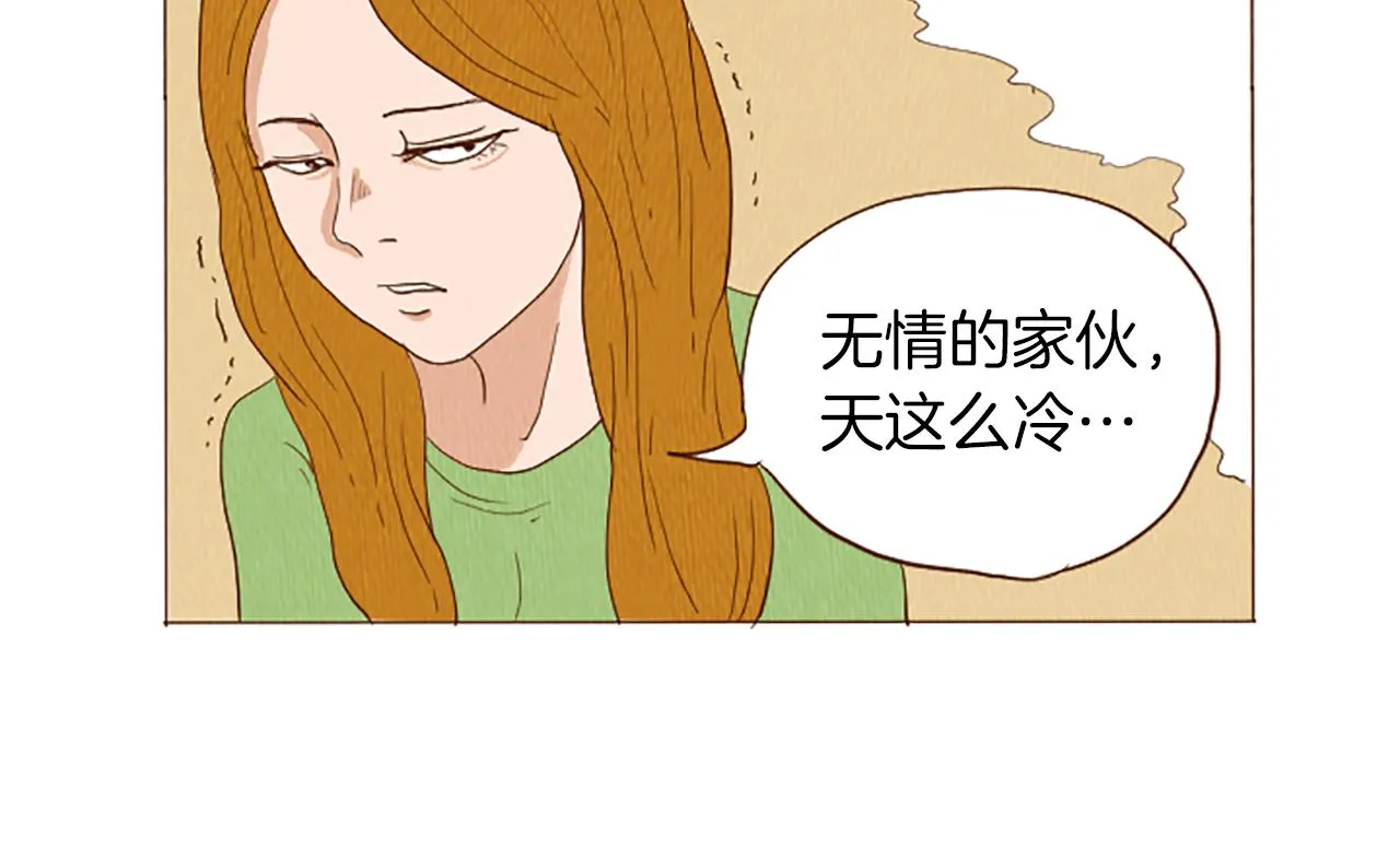 第43话 卖萌怎么了？ 第47页