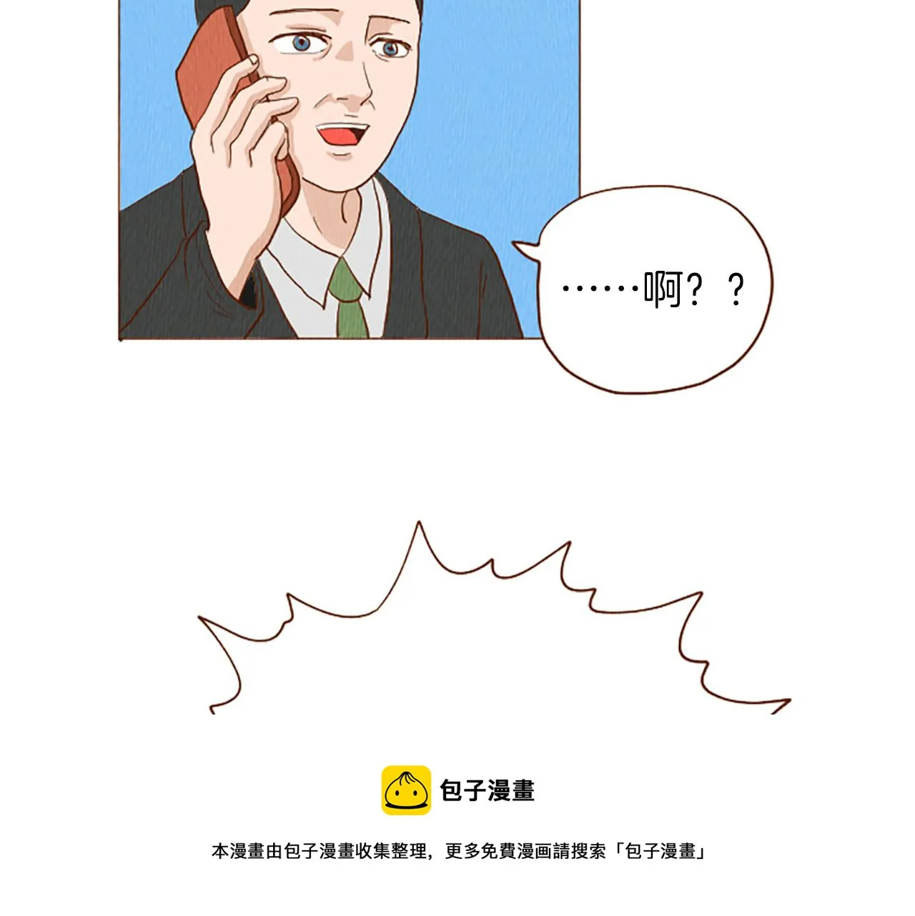 第43话 卖萌怎么了？ 第51页