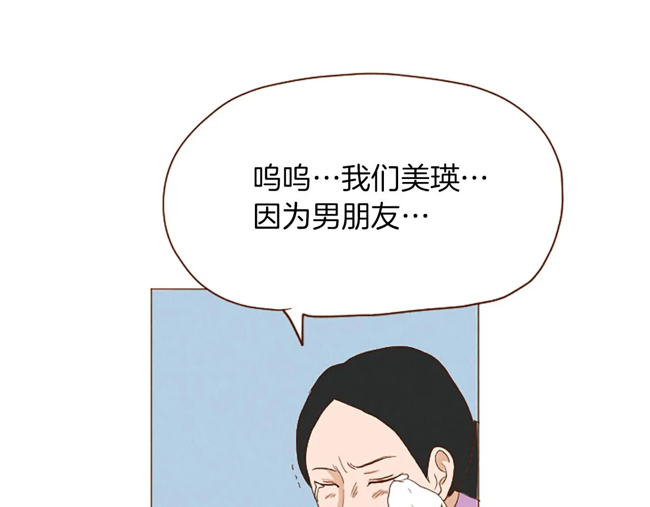 第43话 卖萌怎么了？ 第58页