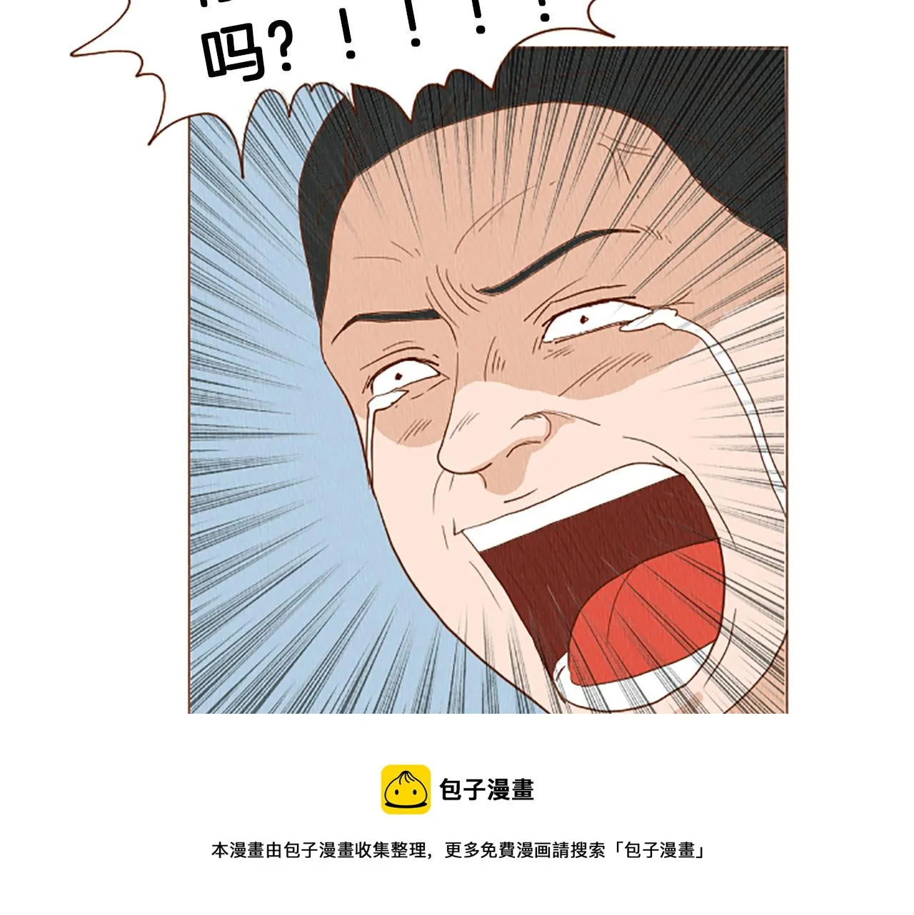 第43话 卖萌怎么了？ 第61页