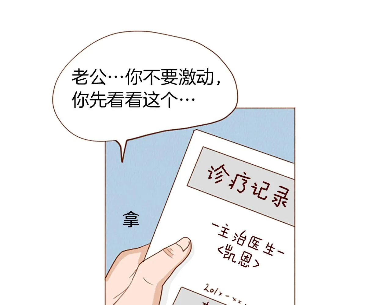 第43话 卖萌怎么了？ 第63页