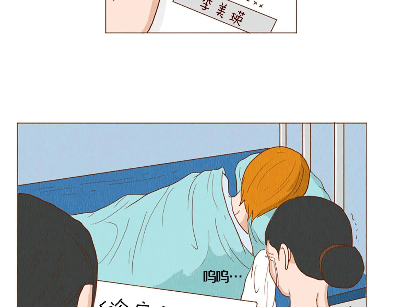 第43话 卖萌怎么了？ 第64页