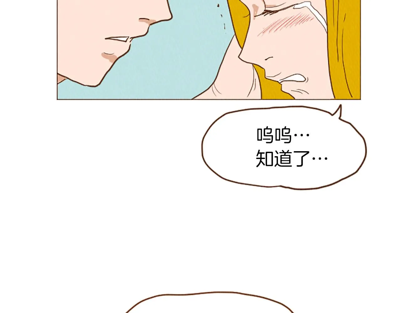 第43话 卖萌怎么了？ 第83页