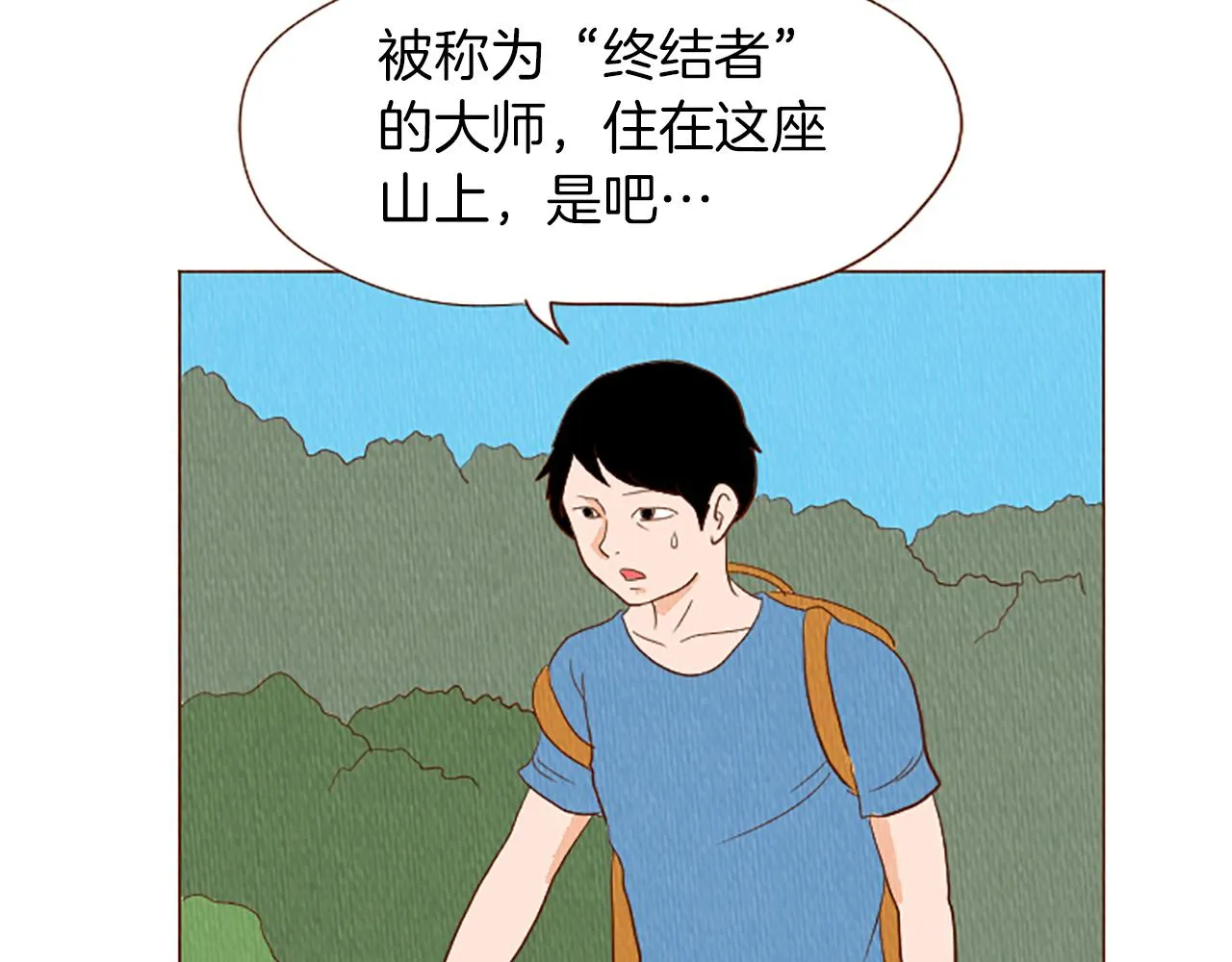 第42话 什么事都能解决？ 第5页