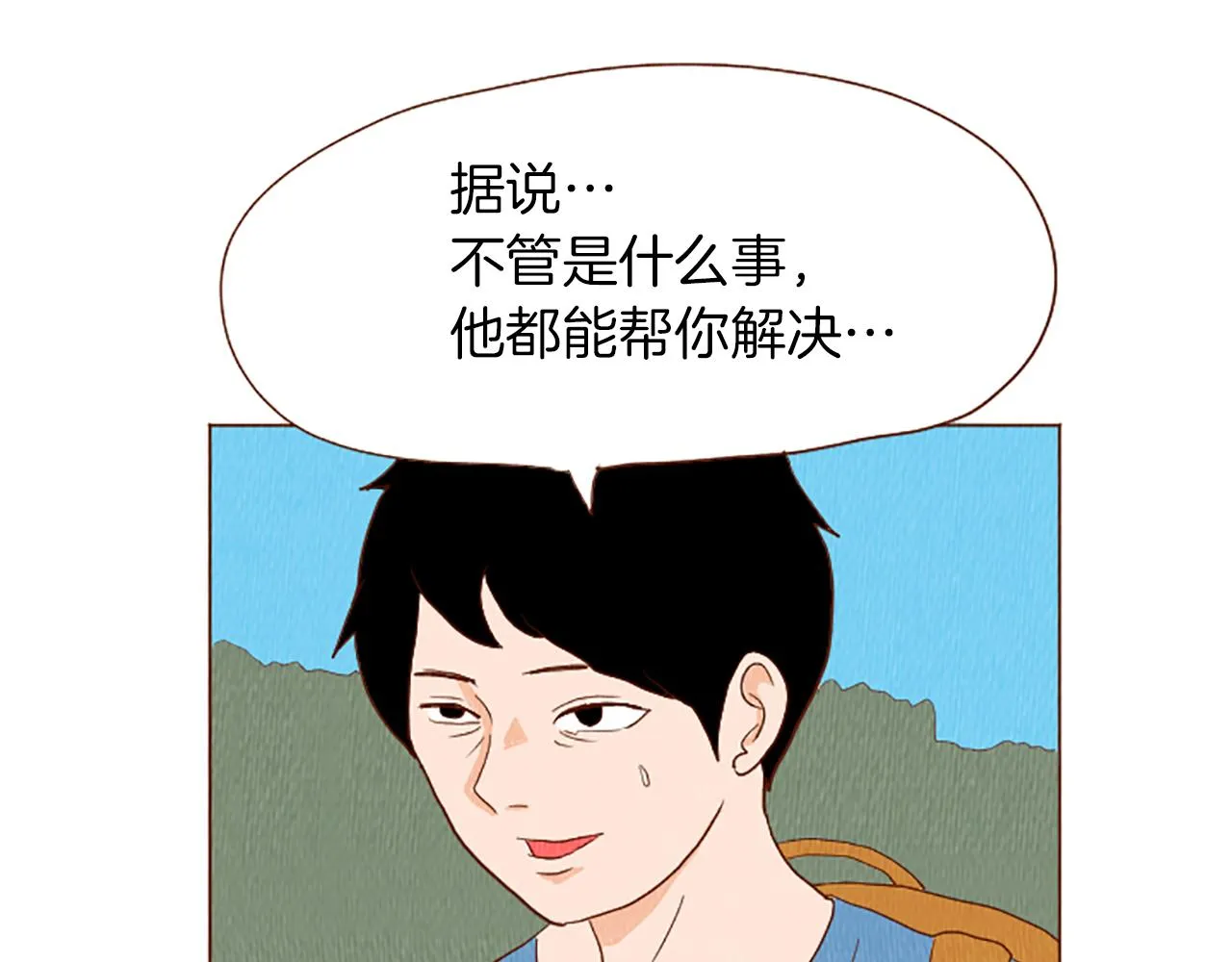 第42话 什么事都能解决？ 第7页