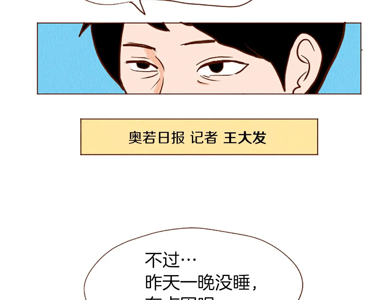 第42话 什么事都能解决？ 第9页
