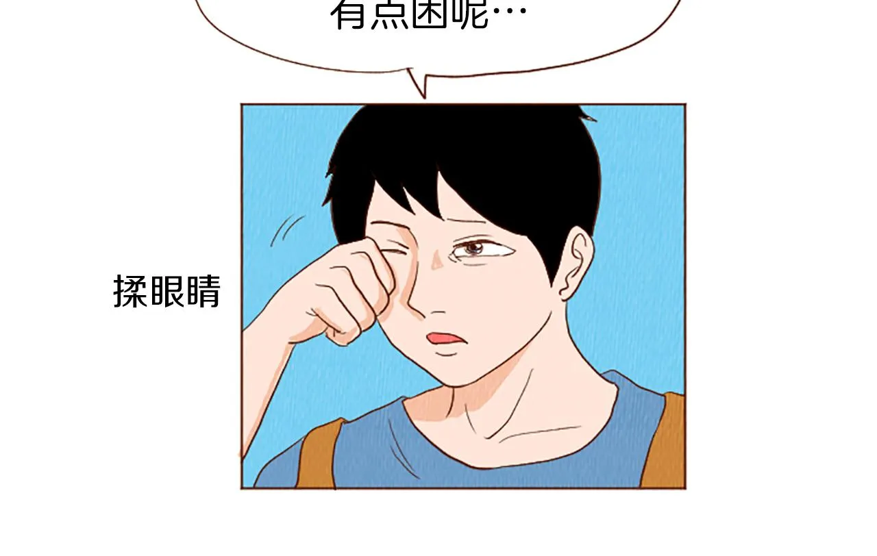 第42话 什么事都能解决？ 第10页