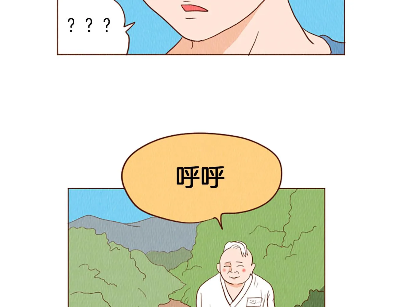 第42话 什么事都能解决？ 第12页