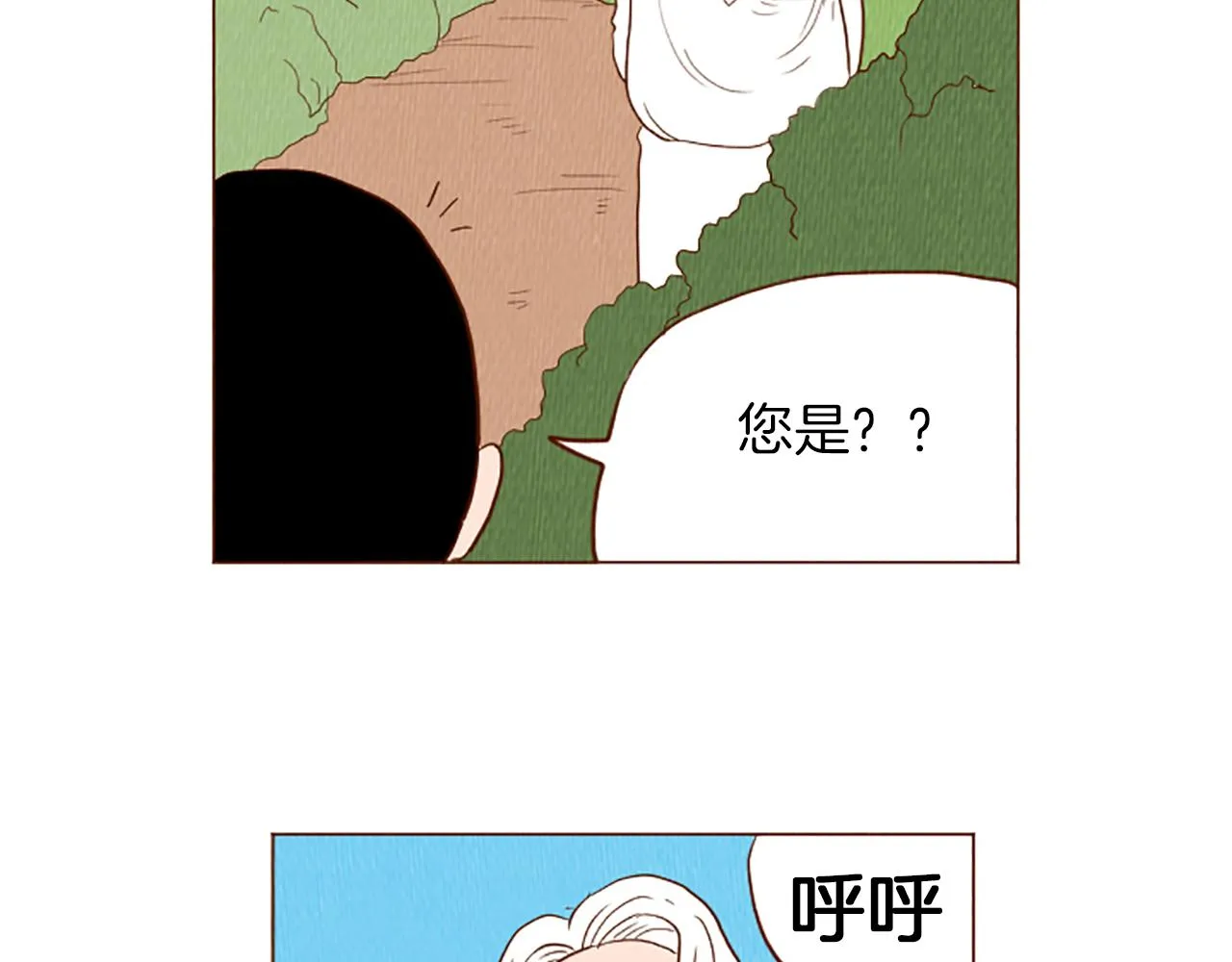 第42话 什么事都能解决？ 第13页