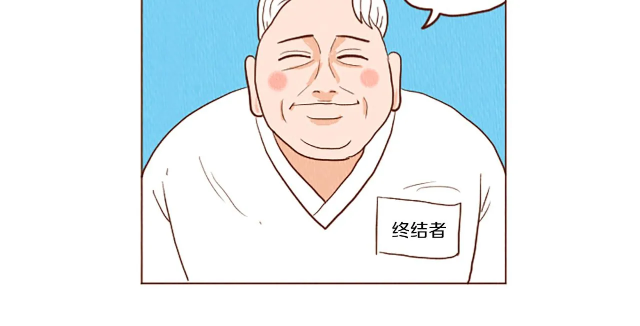 第42话 什么事都能解决？ 第14页
