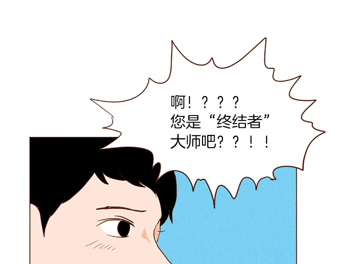 第42话 什么事都能解决？ 第15页