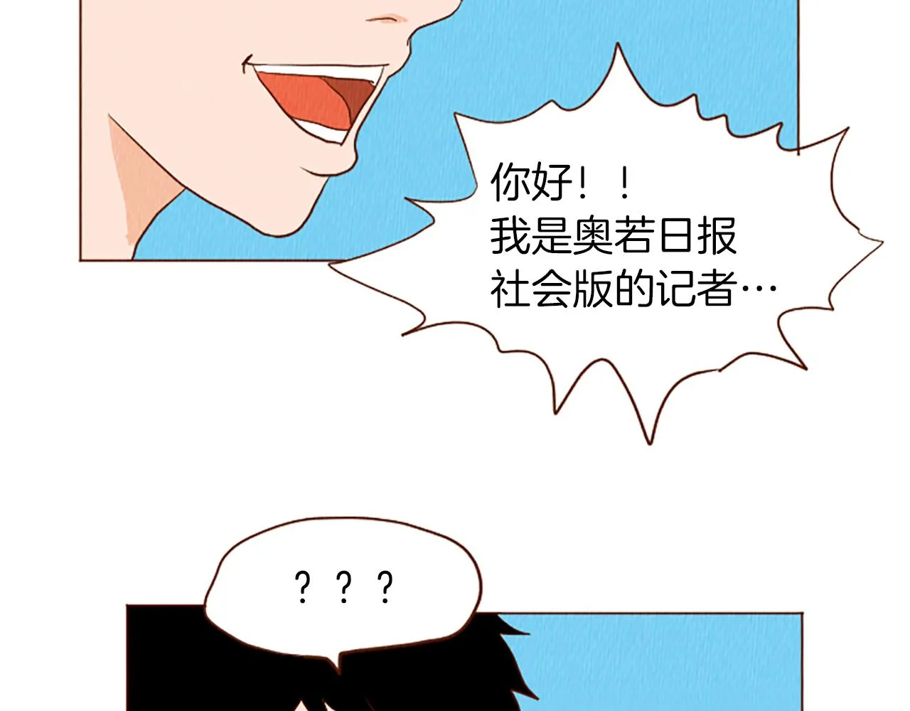 第42话 什么事都能解决？ 第16页