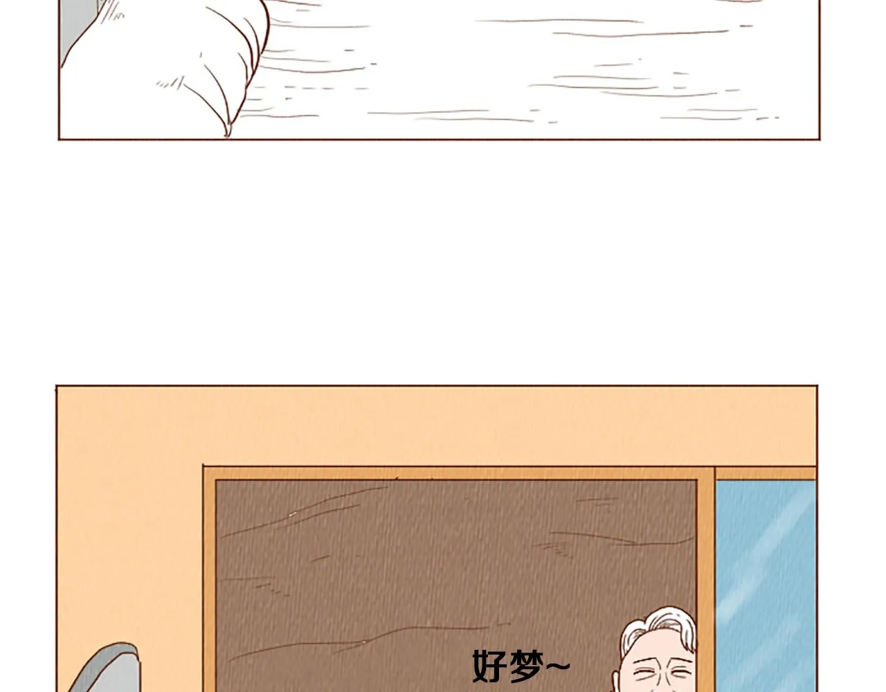 第42话 什么事都能解决？ 第32页