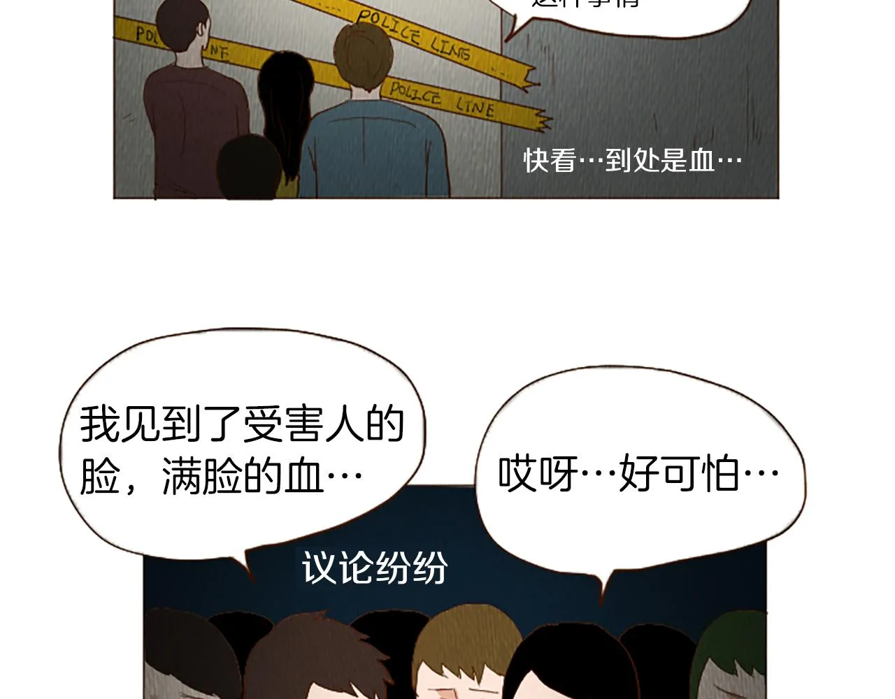 第42话 什么事都能解决？ 第37页