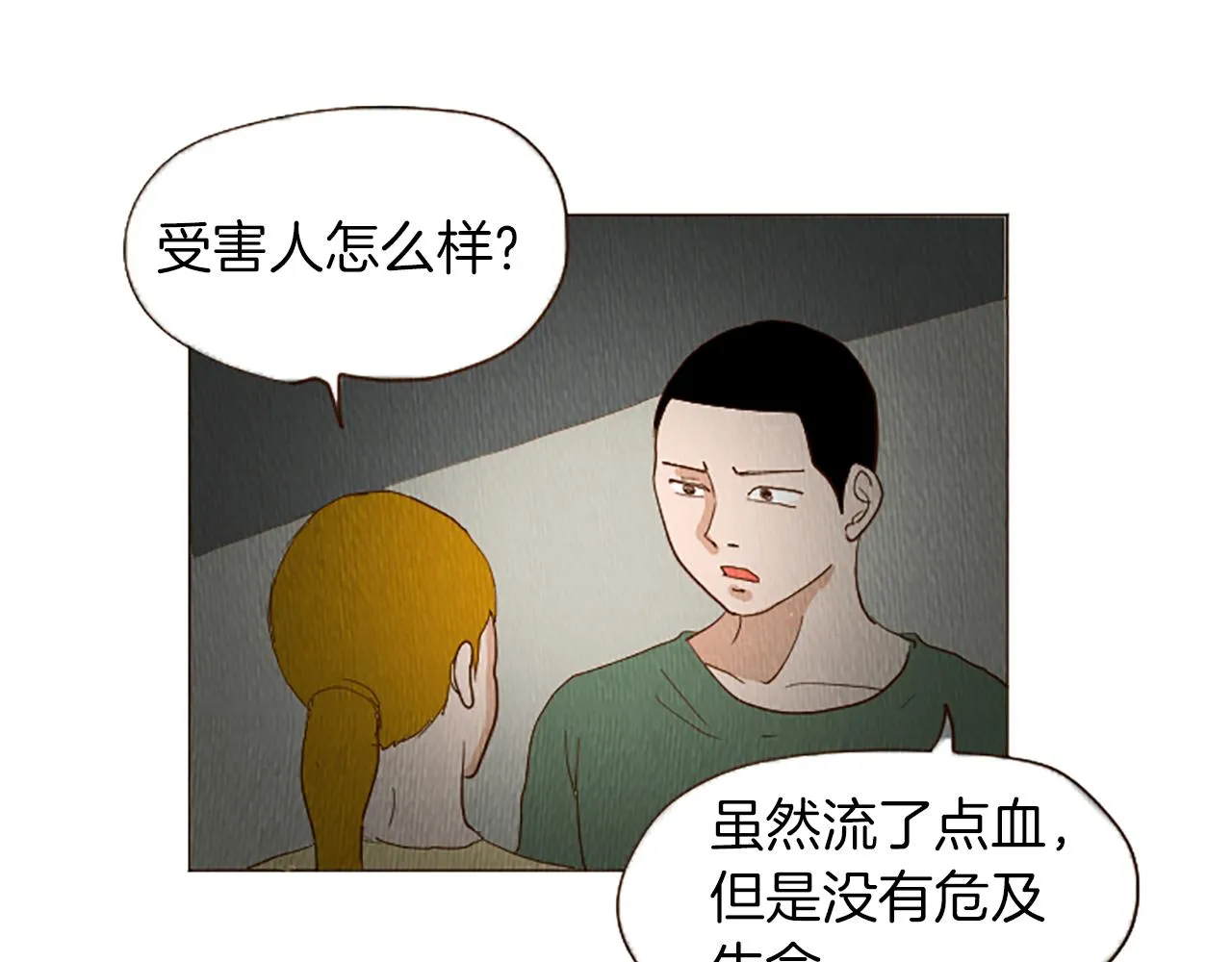 第42话 什么事都能解决？ 第39页