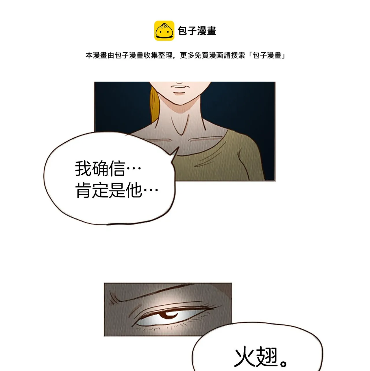 第42话 什么事都能解决？ 第41页