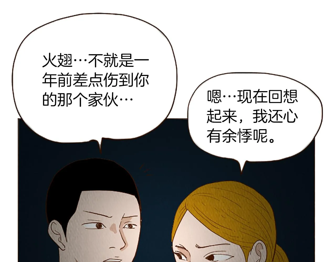 第42话 什么事都能解决？ 第44页