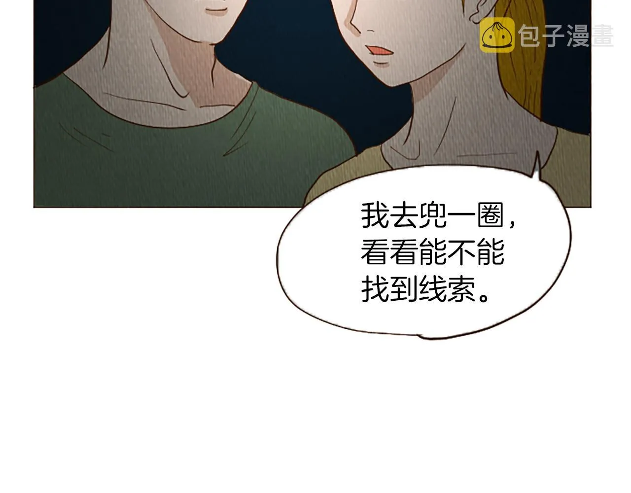 第42话 什么事都能解决？ 第45页