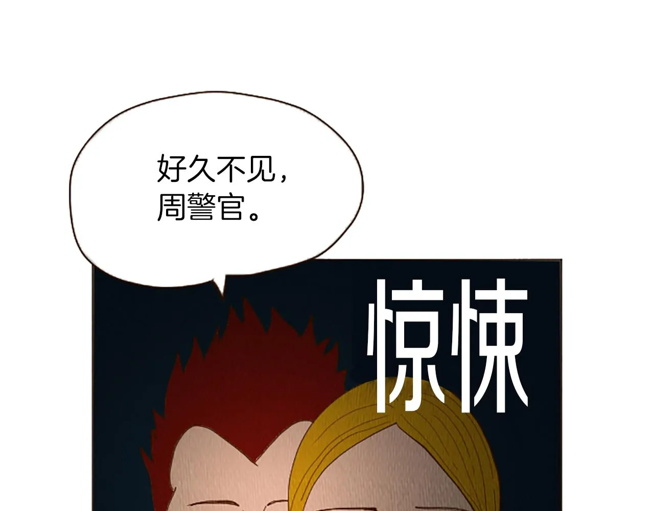 第42话 什么事都能解决？ 第54页