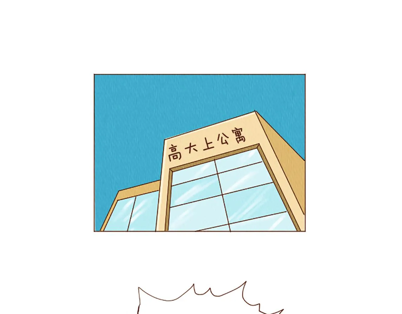 第42话 什么事都能解决？ 第59页