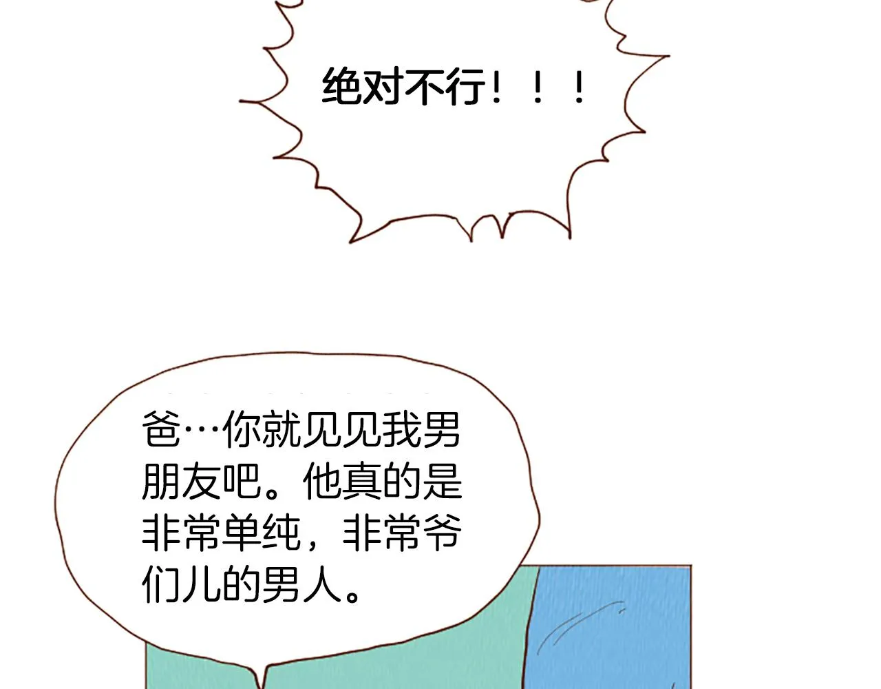第42话 什么事都能解决？ 第60页