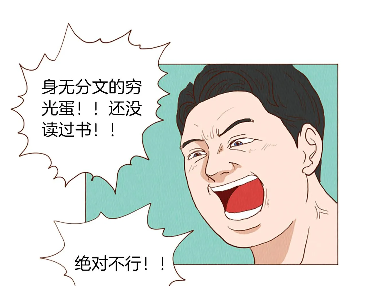 第42话 什么事都能解决？ 第62页