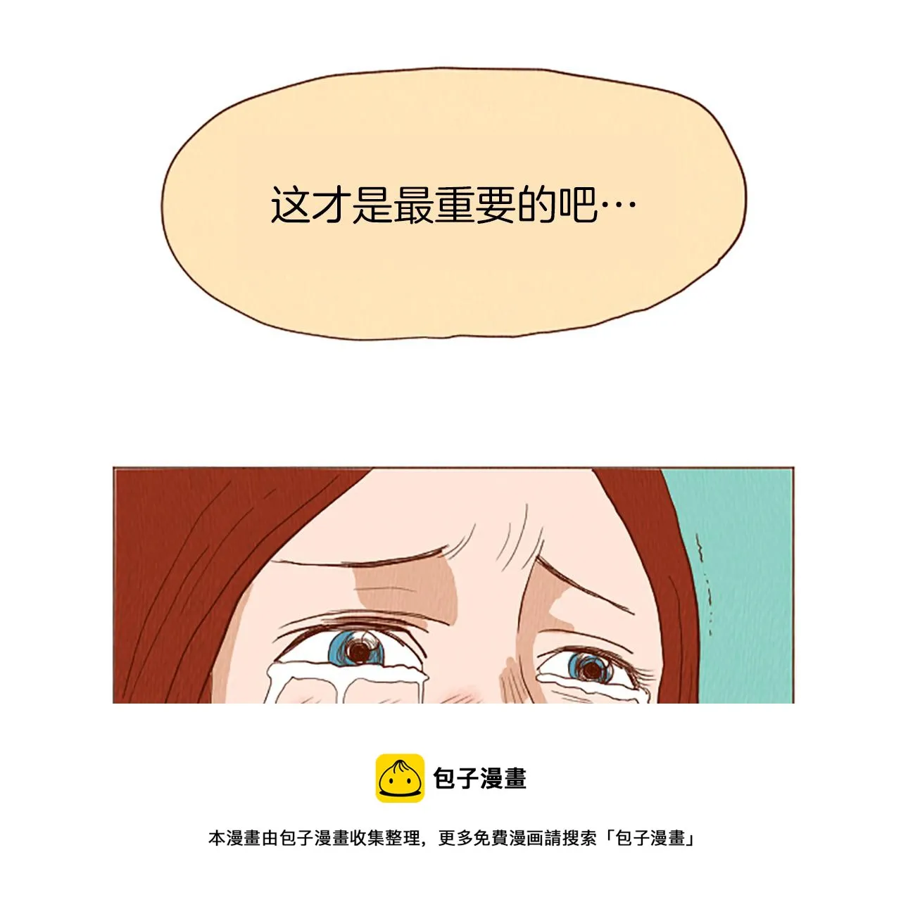 第42话 什么事都能解决？ 第71页