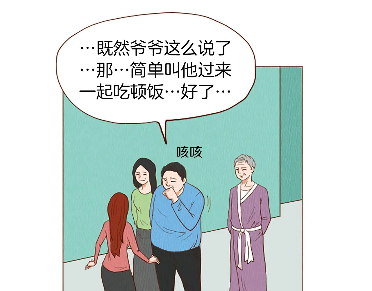 第42话 什么事都能解决？ 第73页