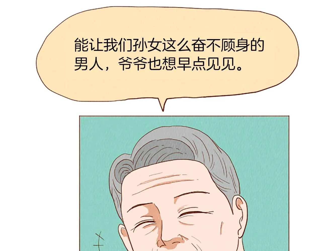 第42话 什么事都能解决？ 第76页