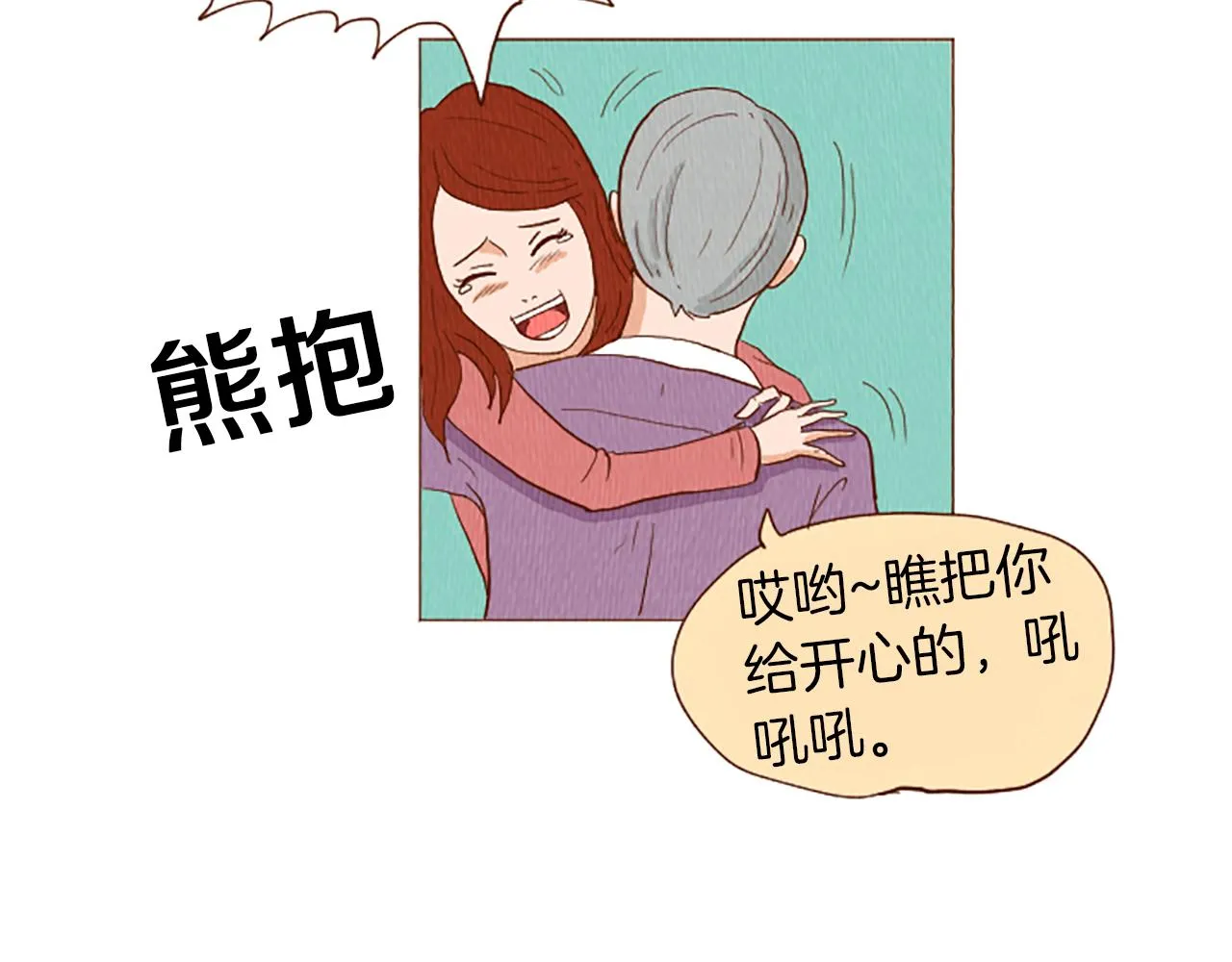 第42话 什么事都能解决？ 第78页